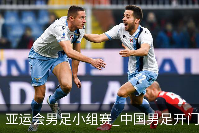 亚运会男足小组赛 中国男足开门红
