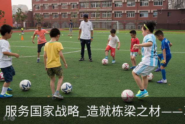 服务国家战略 造就栋梁之材——习近平总书记致信祝贺吉林大学建校80周年激励广大青年学生和教育工作者矢志拼搏奋斗